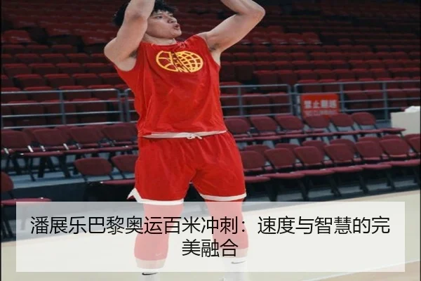 pan-zhan-le-ba-li-ao-yun-bai-mi-chong-ci-su-du-yu-zhi-hui-de-wan-mei-rong-he-3-929.jpg