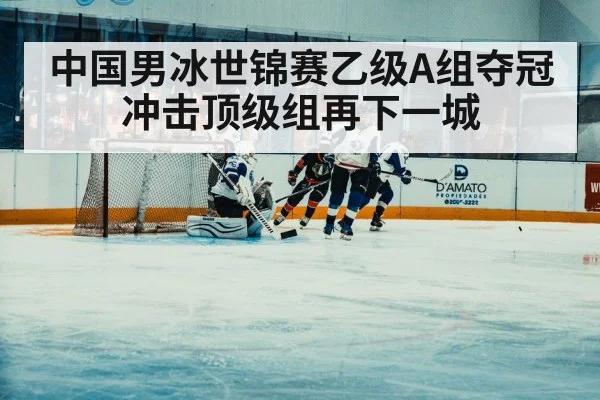ice hockey player scoring goal