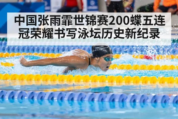 butterfly stroke swimmer race