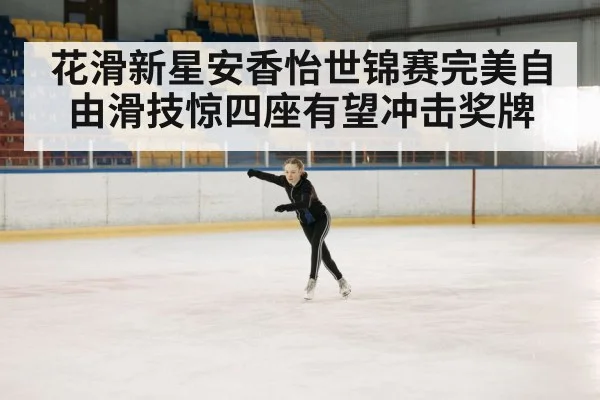 figure skating competition
