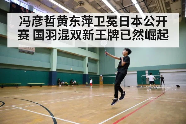 badminton court action
