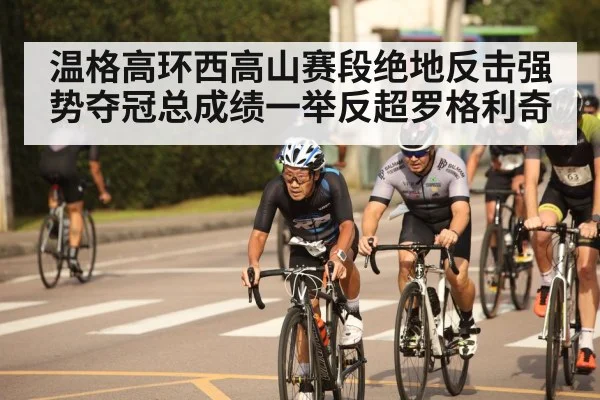 road bike racing